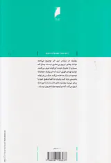 قدرت و بازار